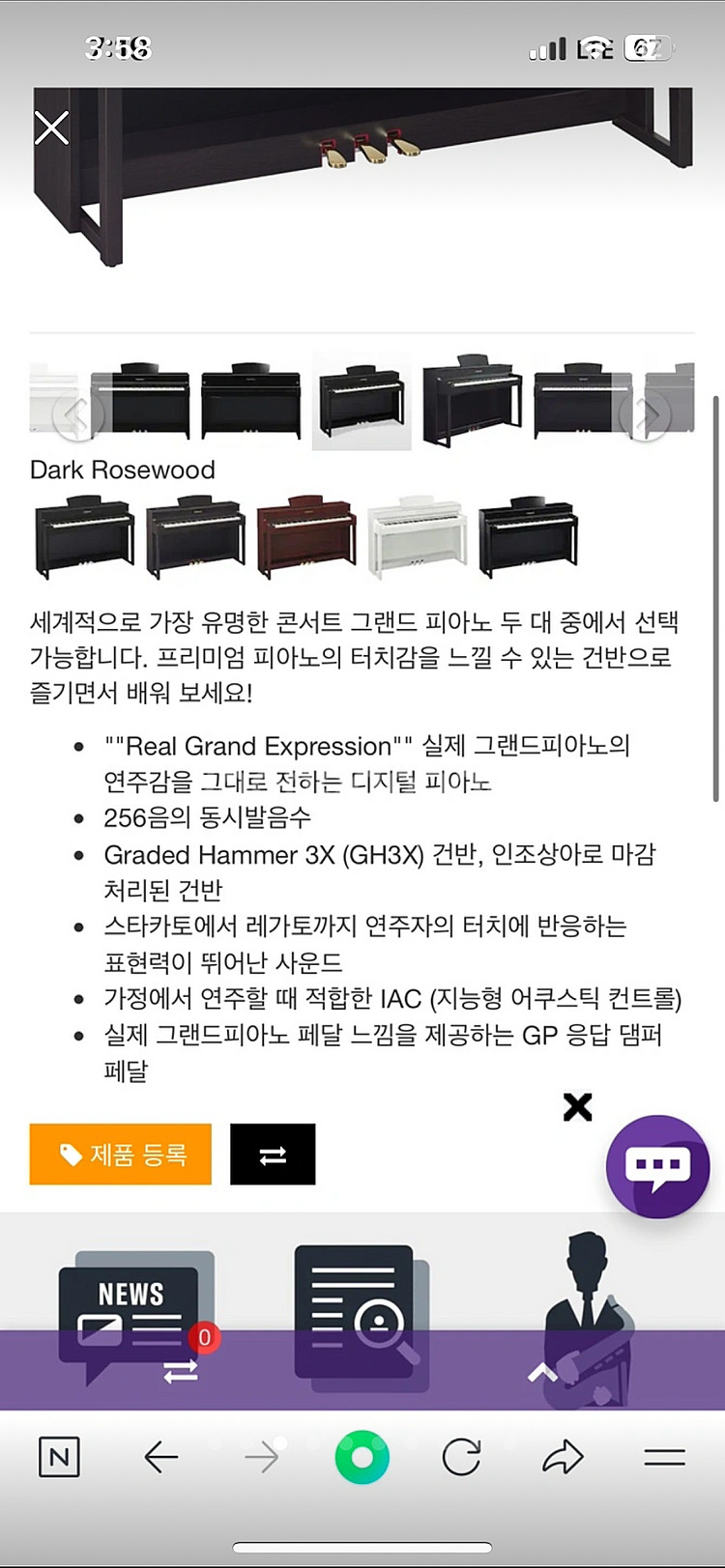 서울) 야마하 피아노 clp 디지털피아노 매장가200만...--3