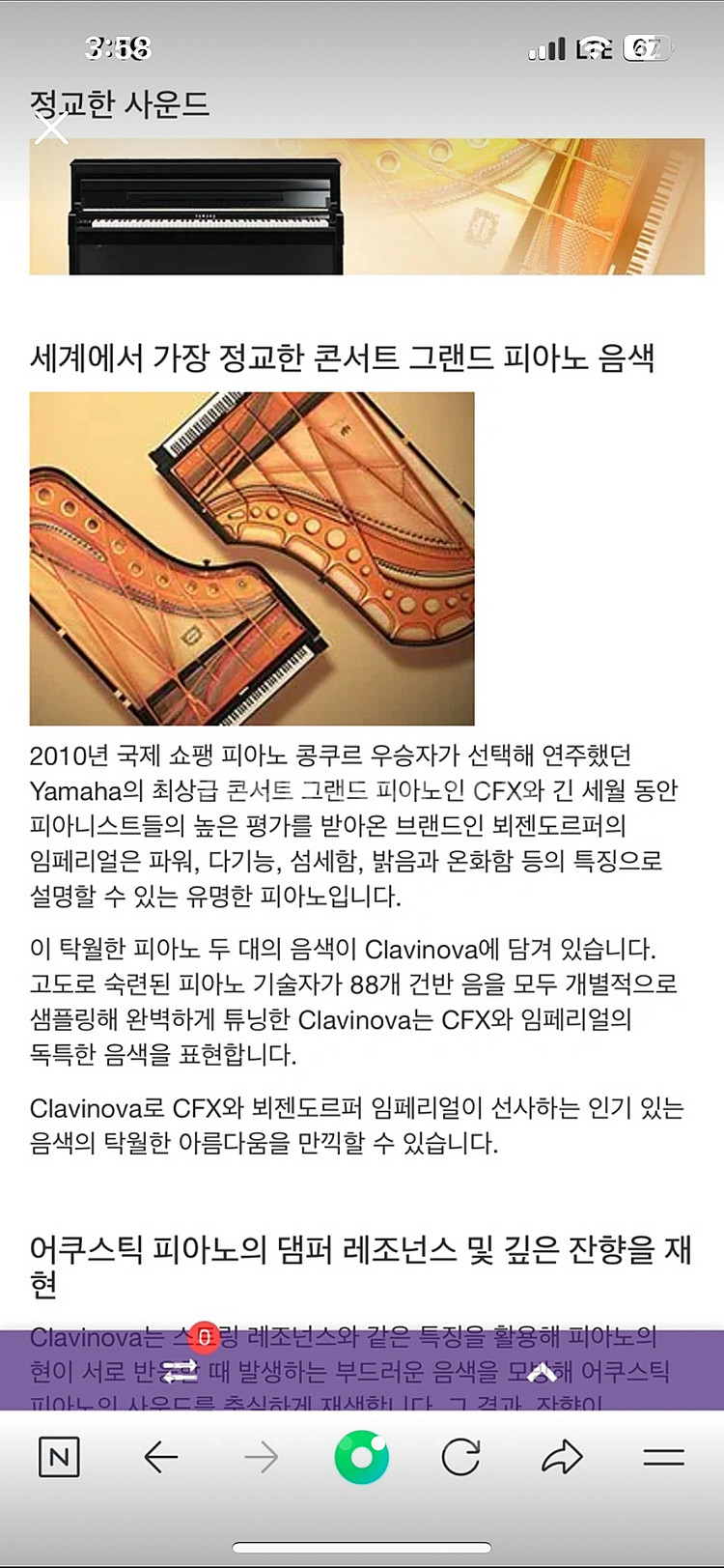 서울) 야마하 피아노 clp 디지털피아노 매장가200만...--5