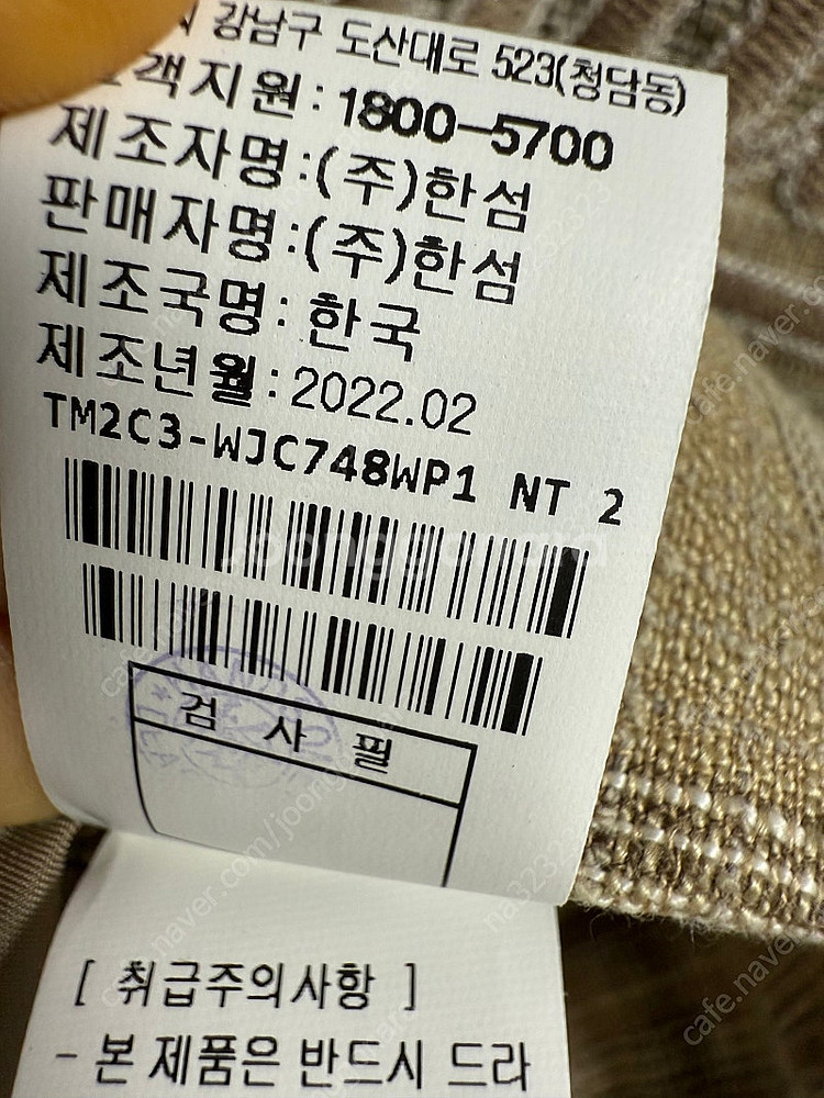 한섬 타임 체크 트위드자켓--3