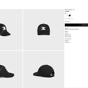 정품 셀린느 볼캡 모자 새상품 블랙 [싸게 급처]