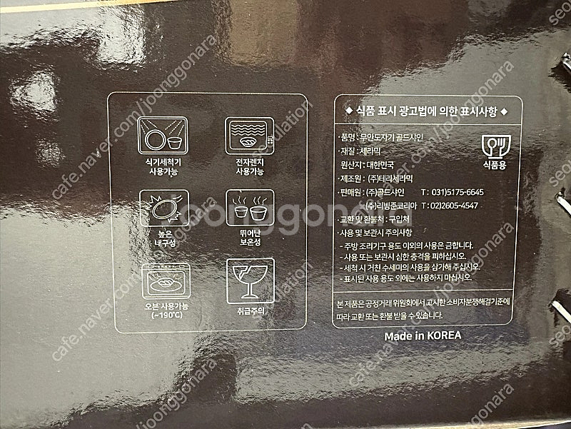 무안도자기 골드샤인 백유 4인세트 22p 그릇 미개봉 판매합니다.--2