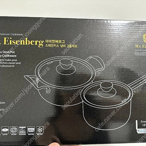아이젠베르크 쿠헨바움 스텐냄비 2개 세트(편수 16 양수18) 신품 판매합니다.