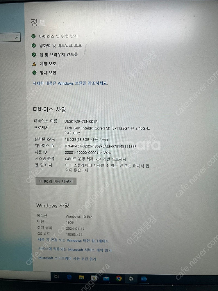 레노버 요가 슬림7 중고 노트북 13ITL 05 i5 ...--1