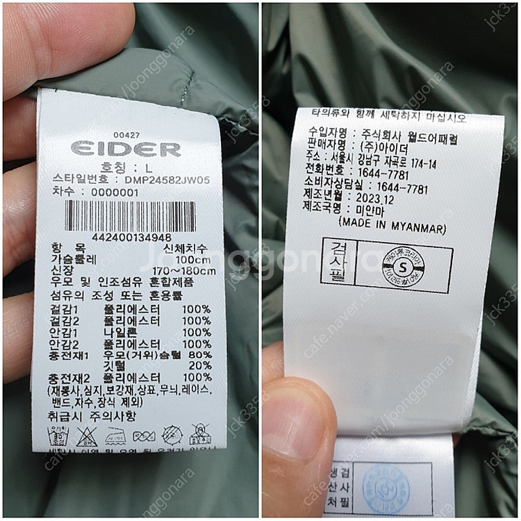 [23년/L/100] 아이더 퀼팅 구스 경량패딩--8