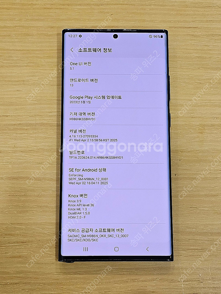 <서울 송파> 삼성 갤럭시 노트20 울트라 256기가 ...--9
