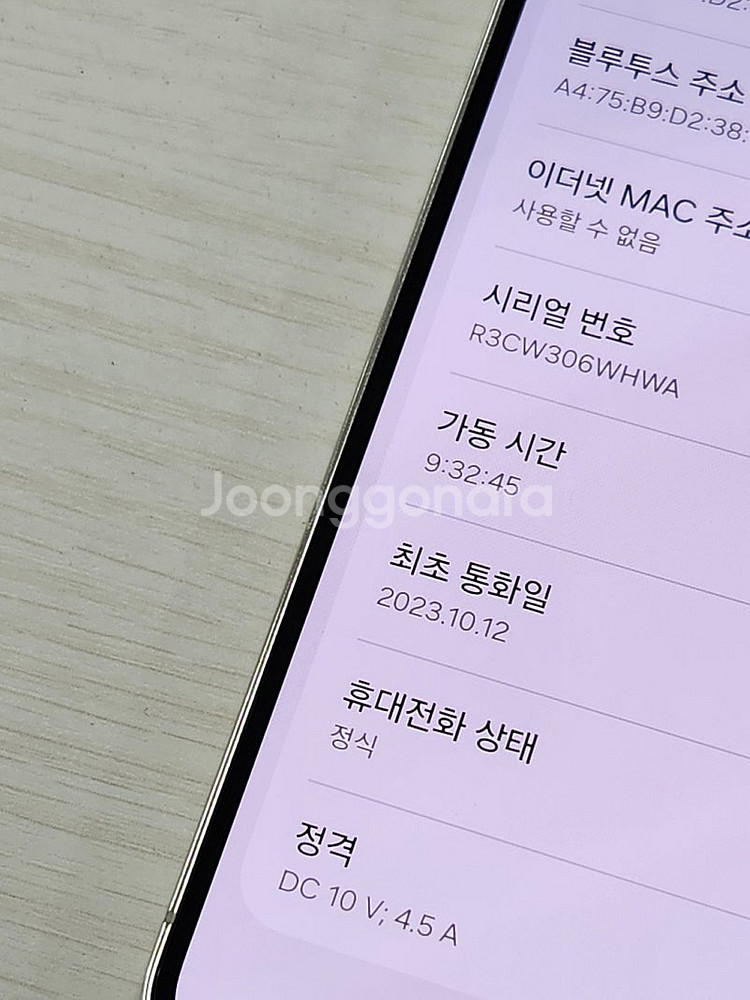 갤럭시 S23플러스 크림색상 256용량 새상품컨디션 초...--3