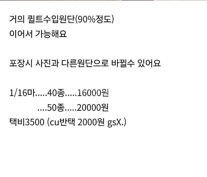 퀼트원단--2