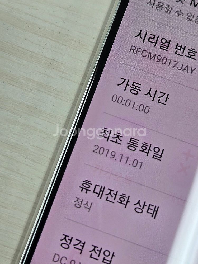 갤럭시 A90 화이트색상 128용량 외관상태너무좋은 꿀...--3