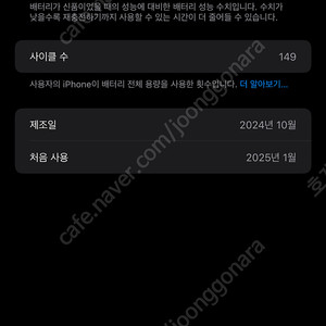 아이폰 16프로맥스 512 화이트 판매합니다