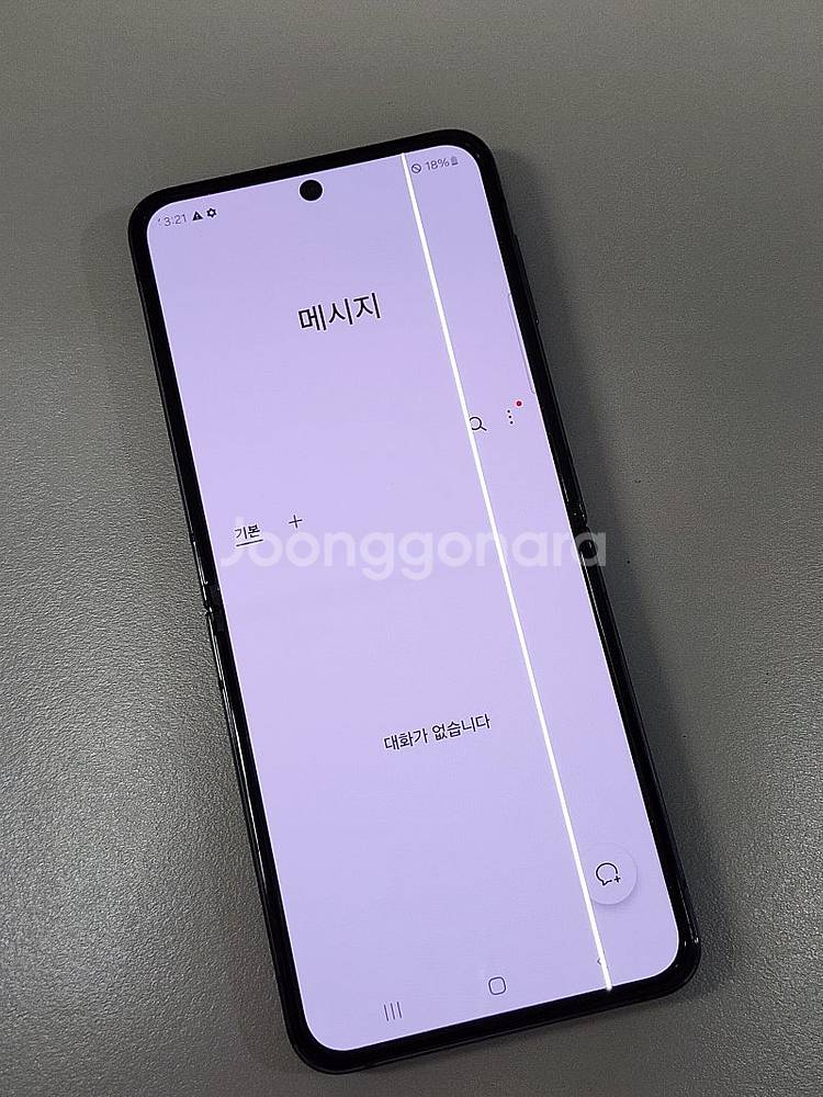< 갤럭시 Z플립4 블랙 256기가 23년 11월개통 ...--4