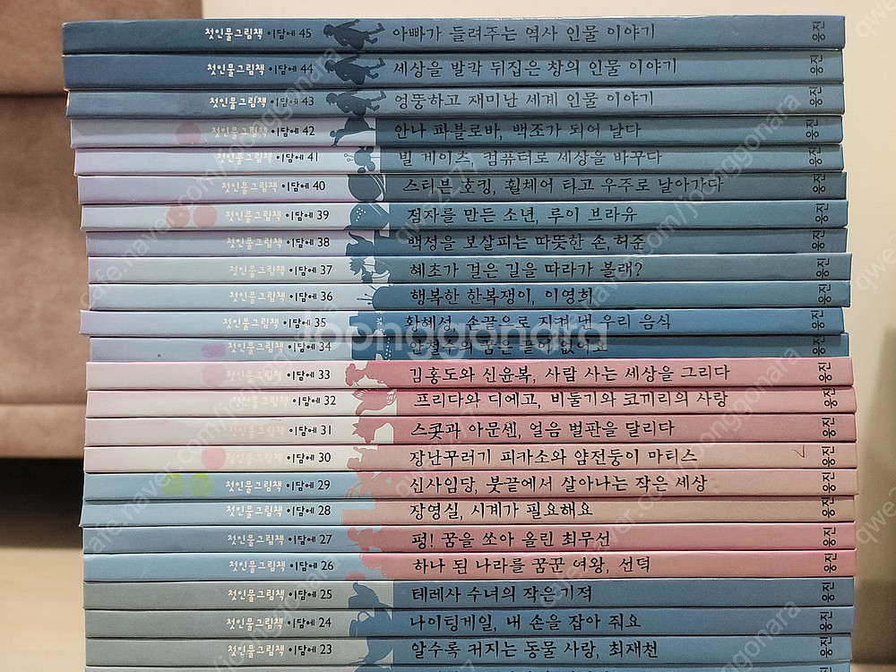 만화 그리스 로마신화 20권세트 - 깨끗해요--9