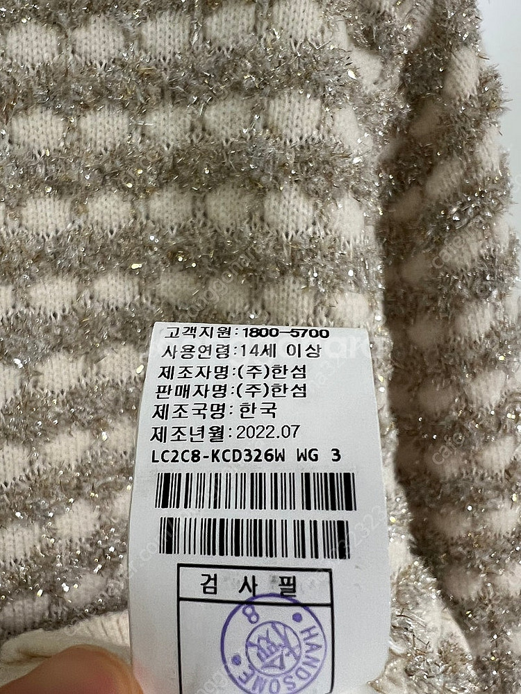 23 랑방컬렉션 울 블렌드 글리터 가디건 한섬--7