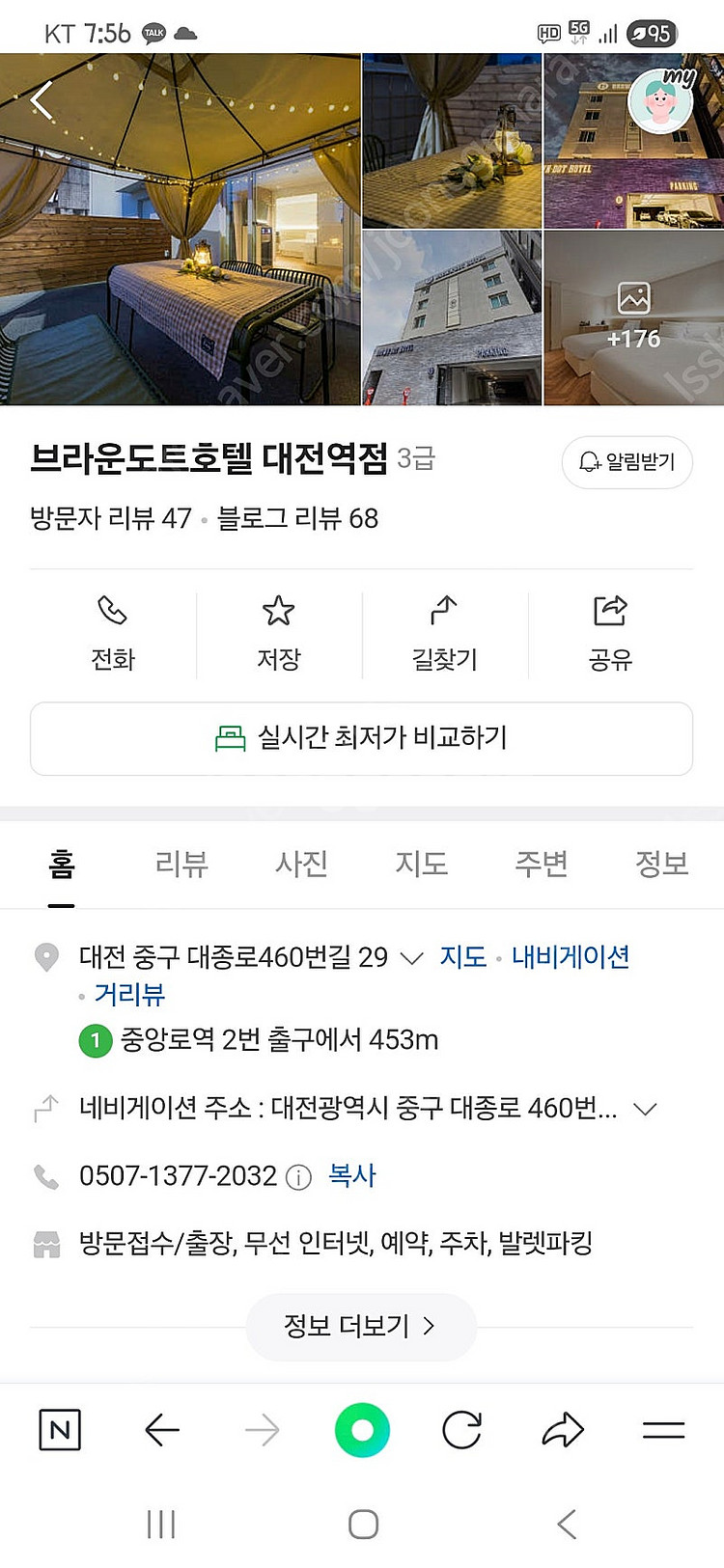 대전 브라운도트호텔--0