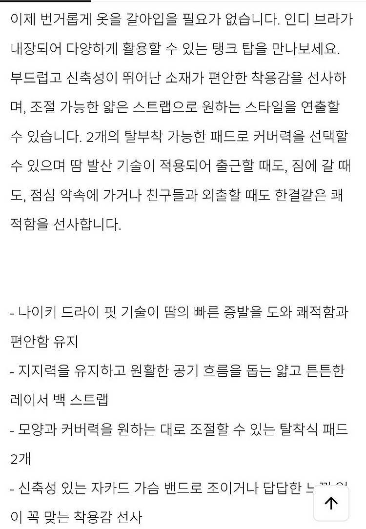 [새상품][택.포]나이키 여성 인디 브라 탱크 탑 DX...--5