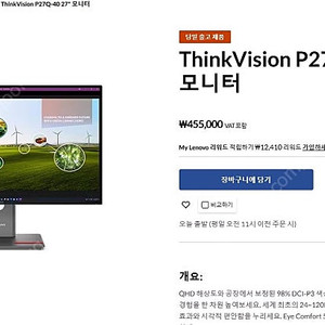 레노버 씽크비전 P27Q-40 QHD 120HZ 모니터 새상품 판매합니다