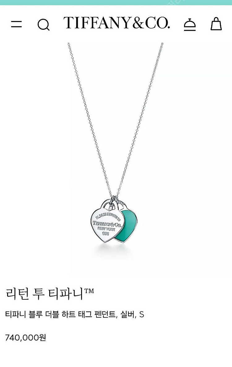 티파니 더블하트목걸이 큰사이즈--3