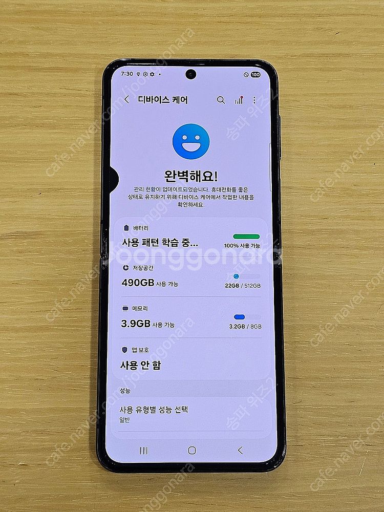 <서울 송파> 삼성 갤럭시 Z플립4 512기가 그라파이...--8