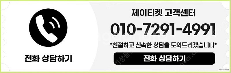 [매입]SK/KT/LG/휴대폰결제미납/핸드폰결제정책/정...--3
