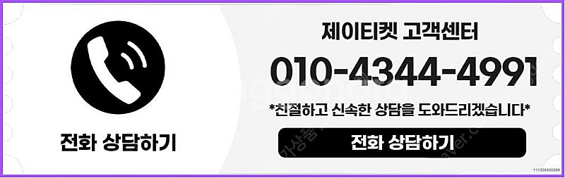 [매입]SK/KT/LG/휴대폰결제미납/핸드폰결제정책/정...--5