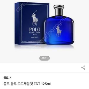 폴로 랄프로렌 블루 오드뚜왈렛 125ml+40ml