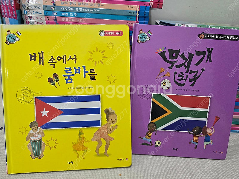 아람 세계 다글리 - 최신판, 세이펜 가능, 아주깨끗--6