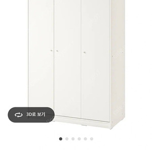 IKEA Kläppstad 옷장 화이트 색상 판매