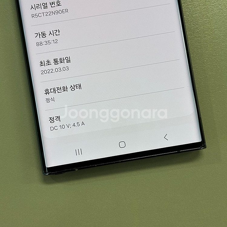 *대용량*갤럭시S22울트라 블랙색상 512용량 미파손 ...--3