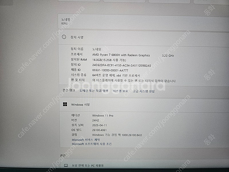 LEGION 5 게이밍노트북, 라이젠 7 6800, R...--5