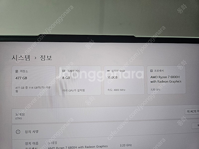 LEGION 5 게이밍노트북, 라이젠 7 6800, R...--6