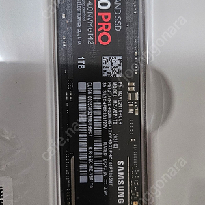 980pro