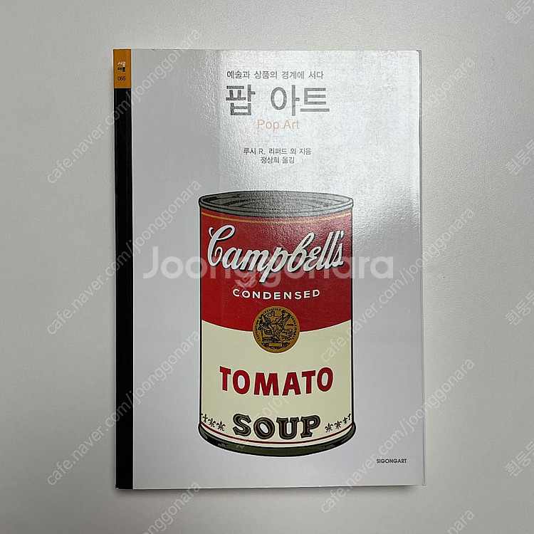 20세기 미국 미술, 키치, 팝아트 관련 책 3권 일괄--6