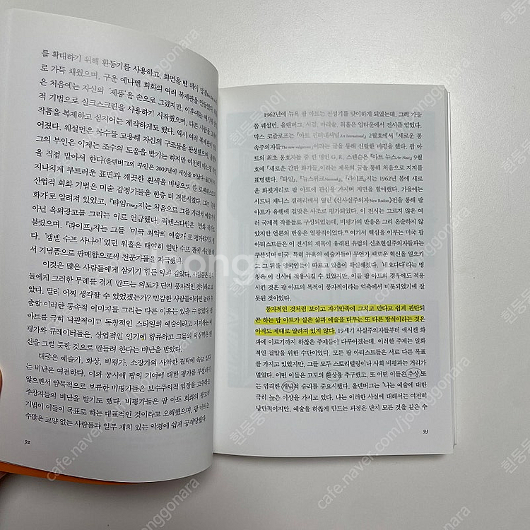 20세기 미국 미술, 키치, 팝아트 관련 책 3권 일괄--8