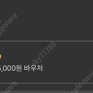 스타벅스 MD 25,000원 바우처