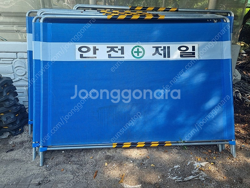 안전휀스(가림막휀스) 안전제일 2000*1500=45개...--0