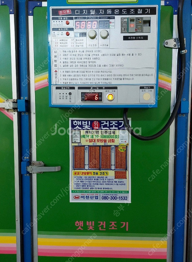 고추건조기 팝니다--3