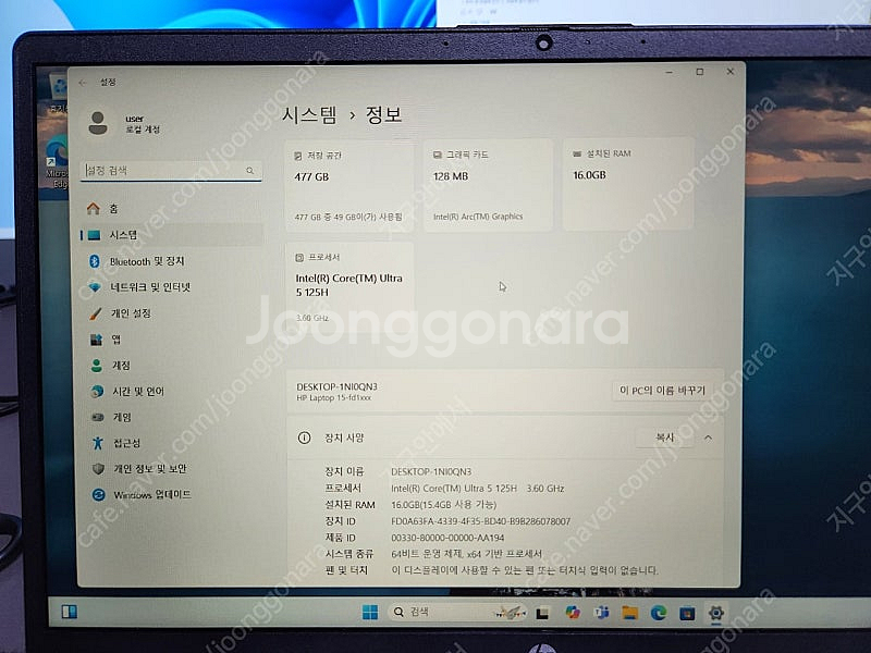 HP 자비스 2024 AI 노트북 판매합니다 인텔 ul...--1