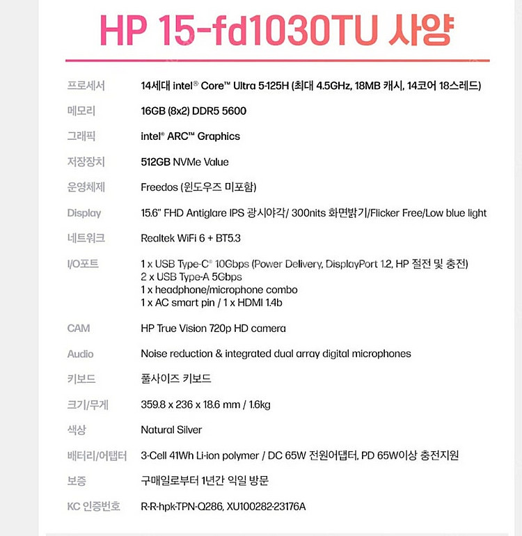HP 자비스 2024 AI 노트북 판매합니다 인텔 ul...--3