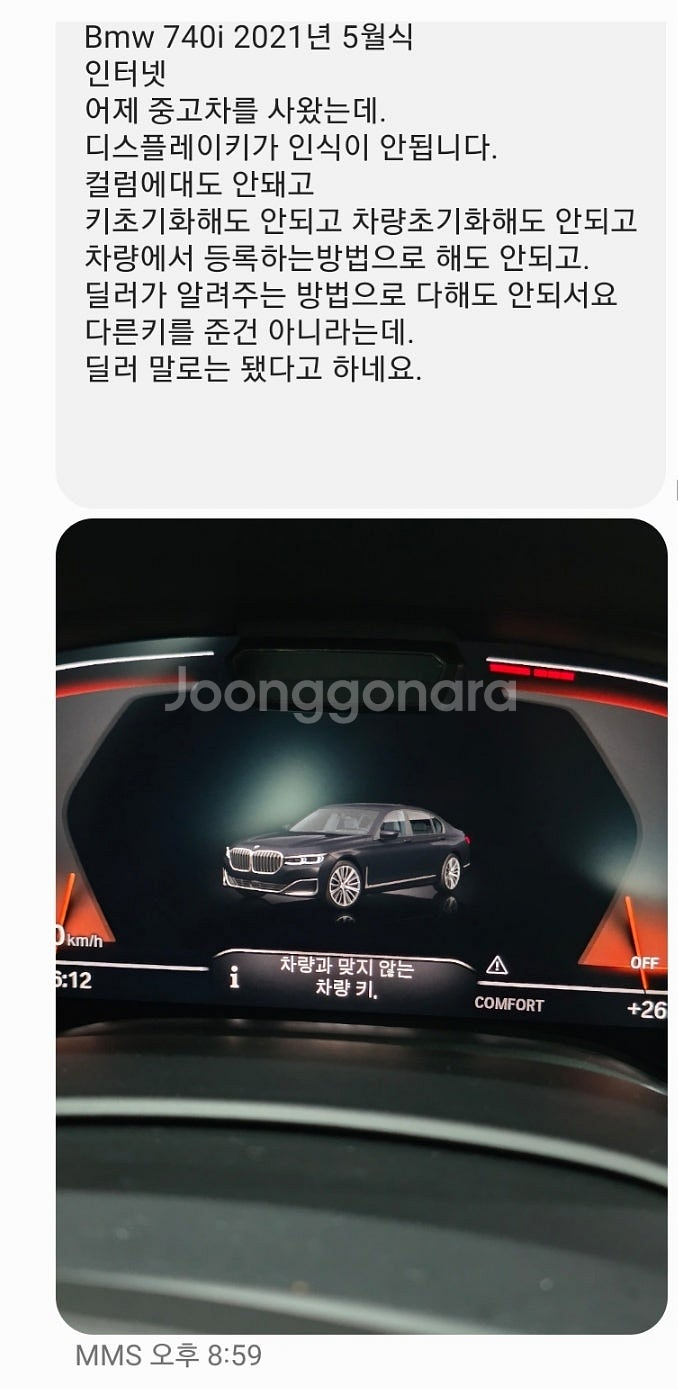 BMW 디스플레이키, 고장 땐 후회보다 예방이 먼저입니...--3