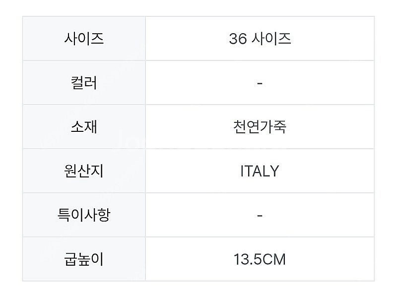 미우미우 레오파드 송치 펌프스 (36사이즈)--9