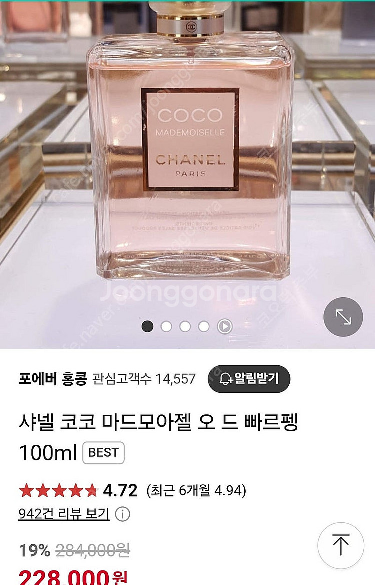 샤넬코코마드모아젤 오드빠르펭 100미리ㅡ국문텍 가격내림--0