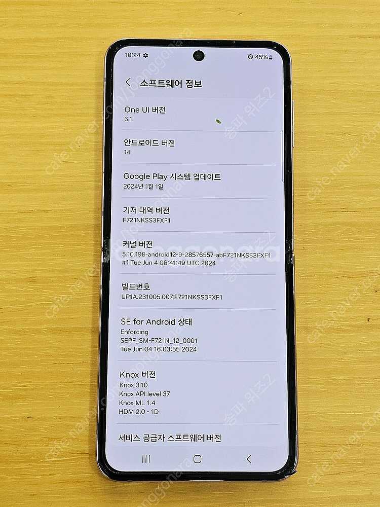 <서울 송파> 삼성 갤럭시 Z플립4 256기가 보라 퍼...--9