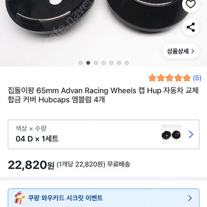 어드반GT휠캡 팝니다.
