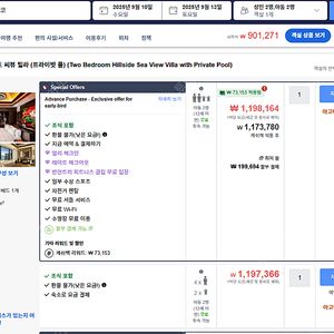 다낭 반얀트리 랑코 9/10일(수)~9/13(토) 3박4일 숙박 양도