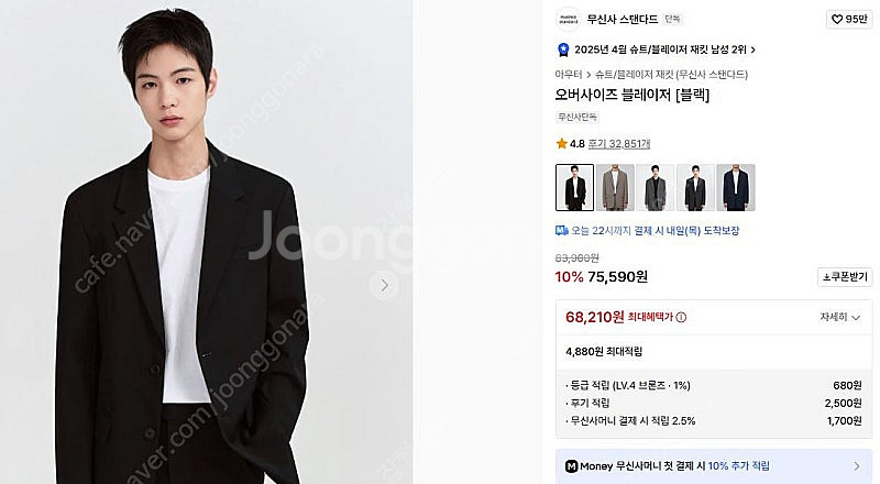무탠다드 오버사이즈 블레이저 블랙 2XL--0