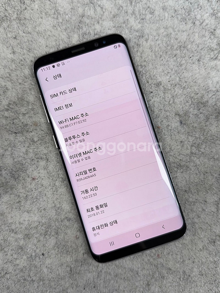 갤럭시S8 그레이색상 64G 미파손 깔끔한 가성비폰 검...--4
