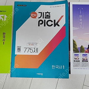 2022개정 한국사1 교사용 지도서, 완자 한국사1, 완자 기출 PICK 775제 한국사1 - 비상출판사