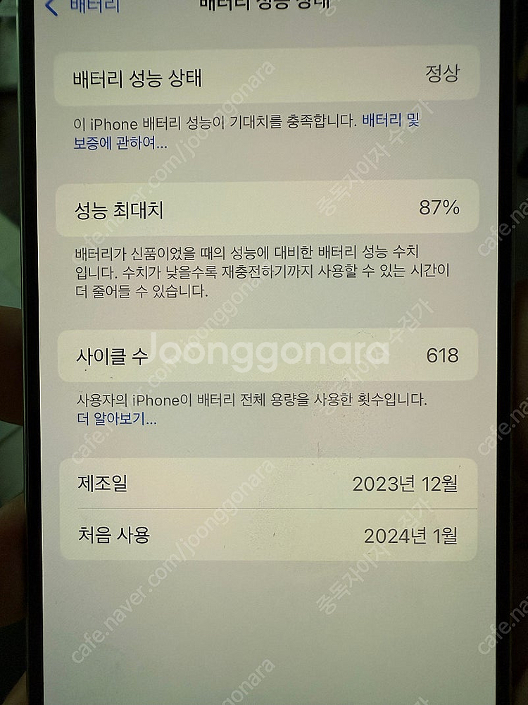 아이폰15 프로 256 화이트 판매합니다--1