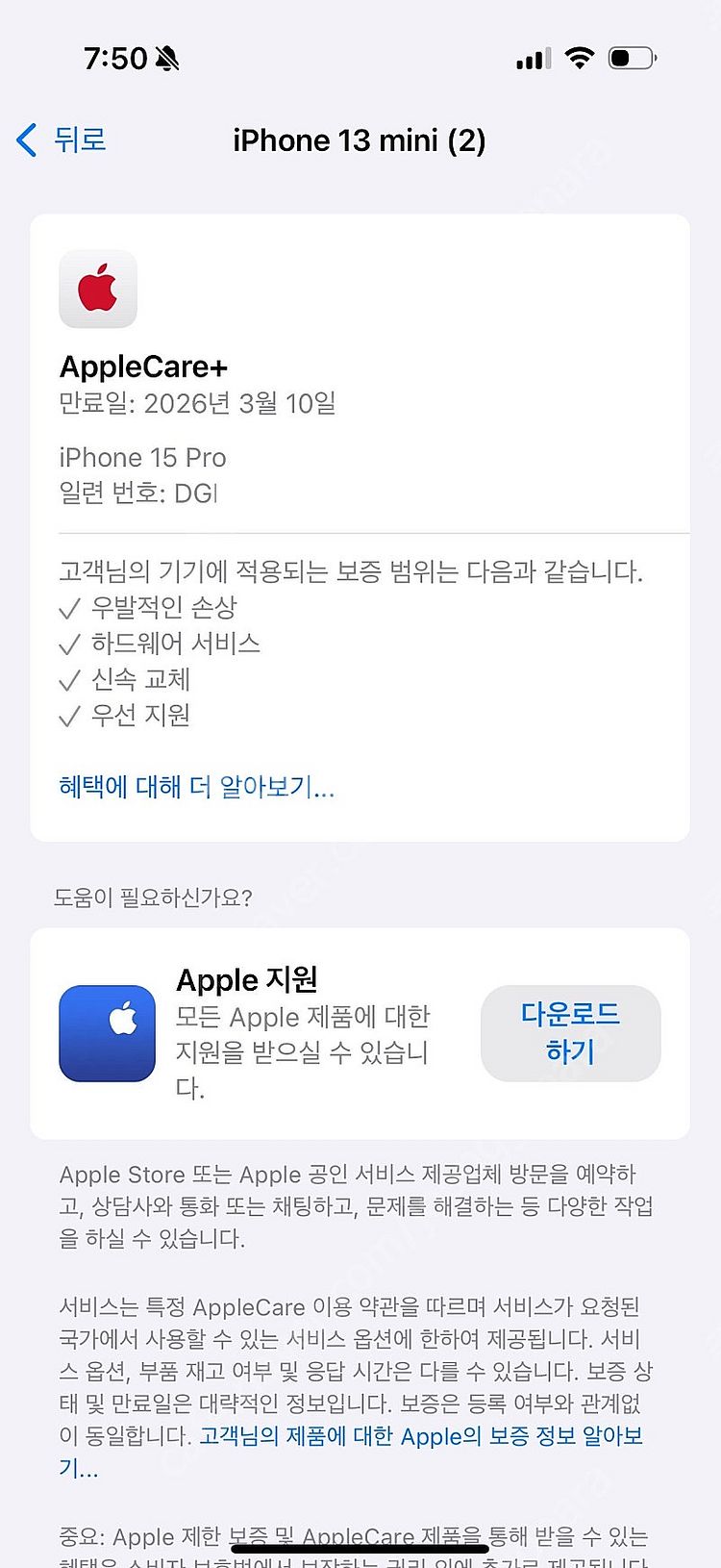 아이폰15 프로 256 화이트 판매합니다--6