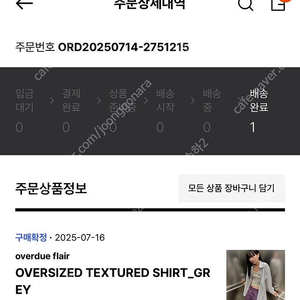 오버듀플레어 셔츠 OVERSIZED TEXTURED SHIRT 그레이