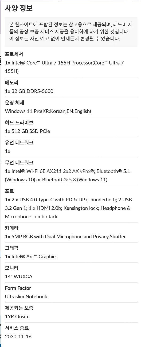 [미개봉] 레노버 T14 Gen5 (14인치/울트라7/...--5